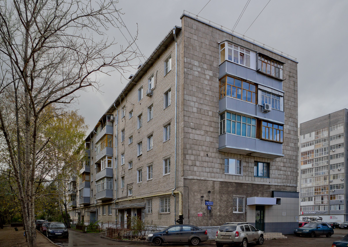 Казань, Улица Хади Такташа, 75