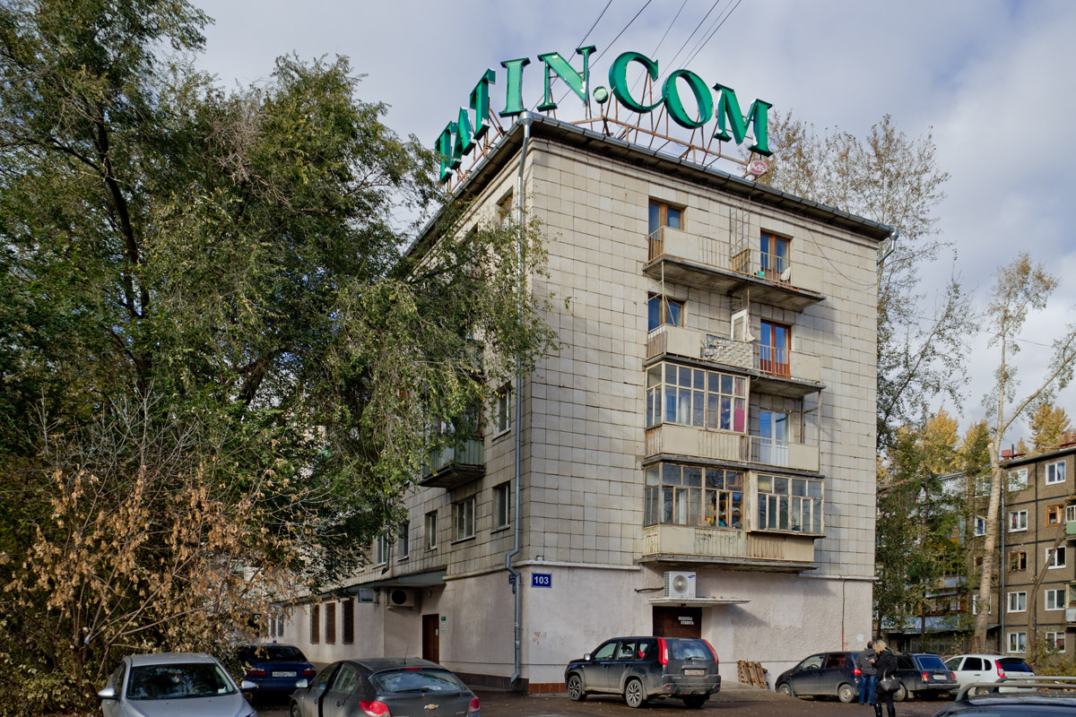 Казань, Улица Хади Такташа, 103