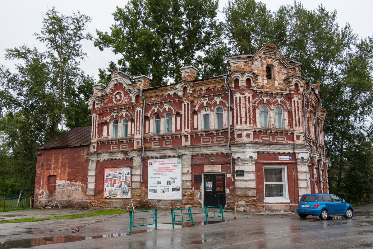 Гурьевск, Коммунистическая улица, 2