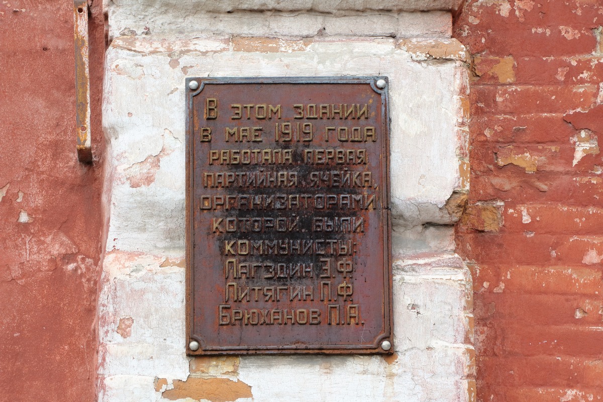 Гурьевск, Коммунистическая улица, 2