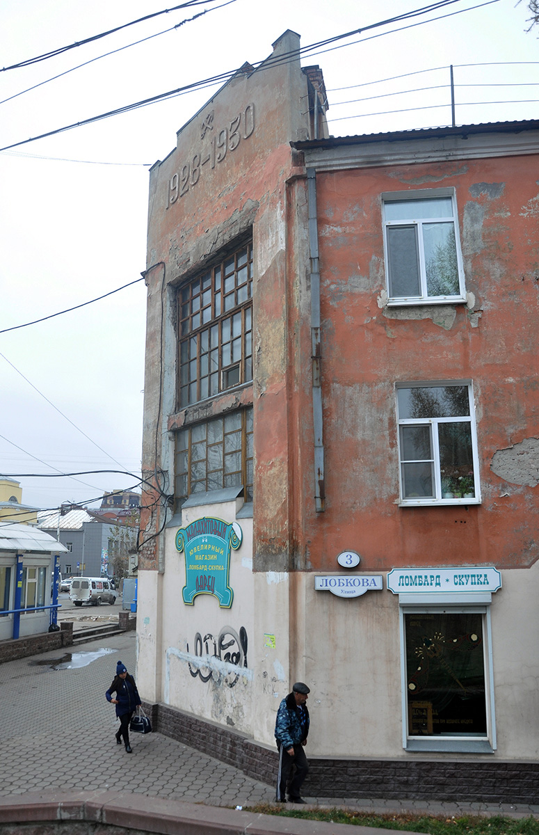 Омск, Улица Лобкова, 3