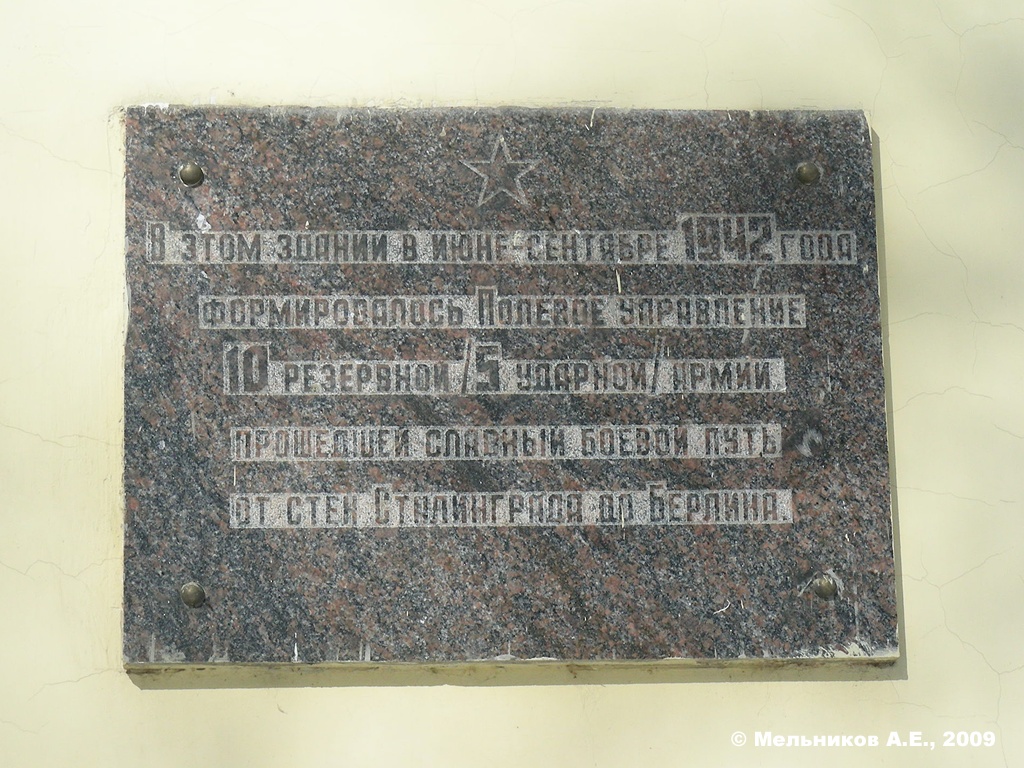 Иваново, Шереметевский проспект, 21. Иваново — Мемориальные доски