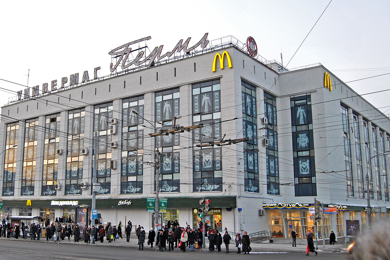 Пермь, Улица Ленина, 45 / Комсомольский проспект, 21