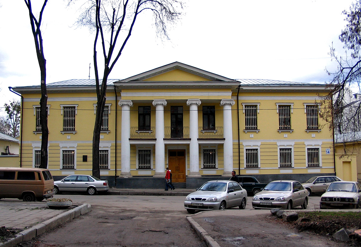 Харьков, Чернышевская улица, 14