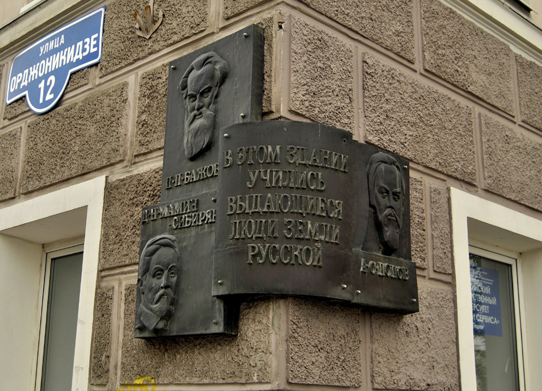 Пермь, Монастырская улица, 12 / Комсомольский проспект, 1