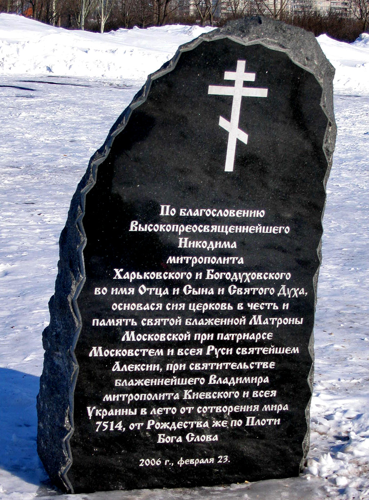 Харьков, Салтовское шоссе, ?