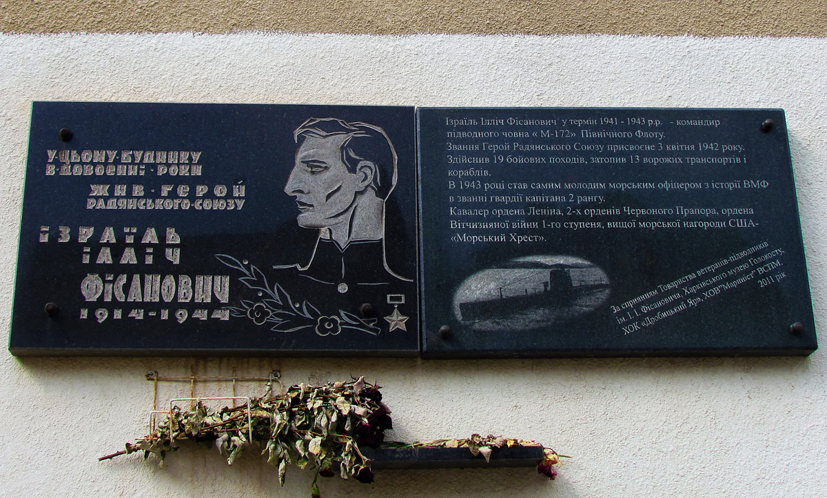 Харьков, Рымарская улица, 23А. Харьков — Мемориальные доски