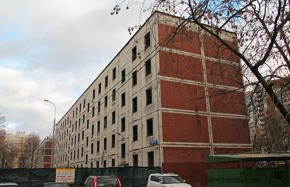 Moscow, Проезд Дежнёва, 30 корп. 1