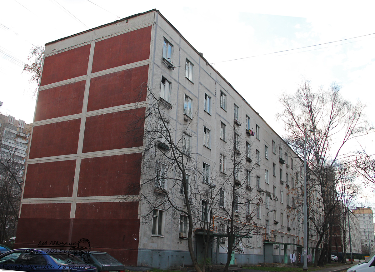 Москва, Проезд Дежнёва, 26 корп. 1