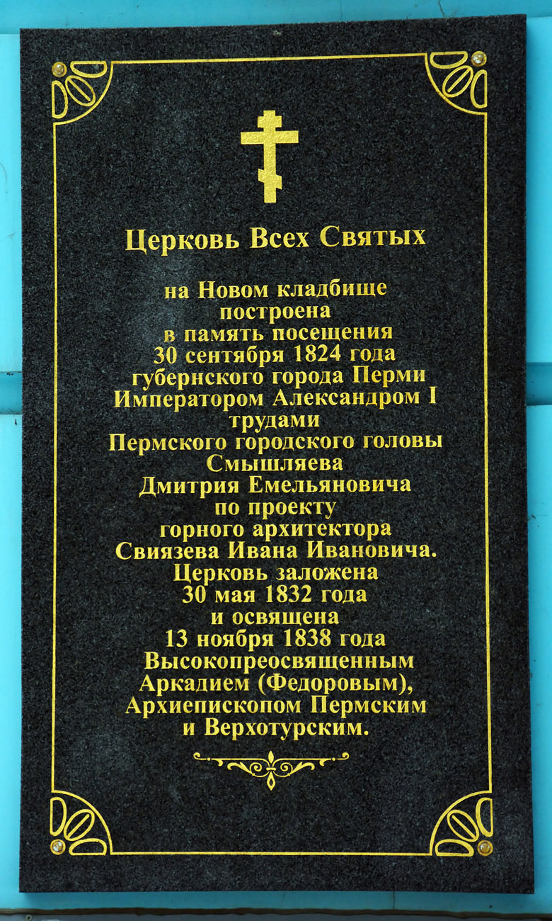 Perm, Тихая улица, 23