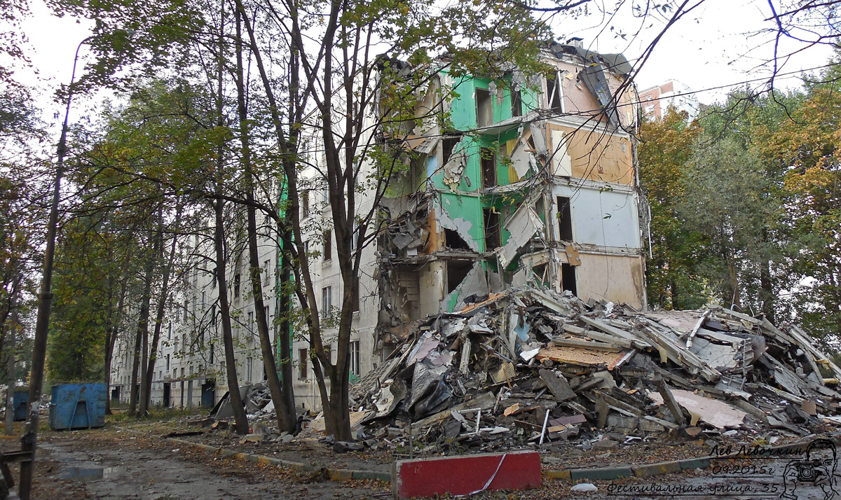 Москва, Фестивальная улица, 35