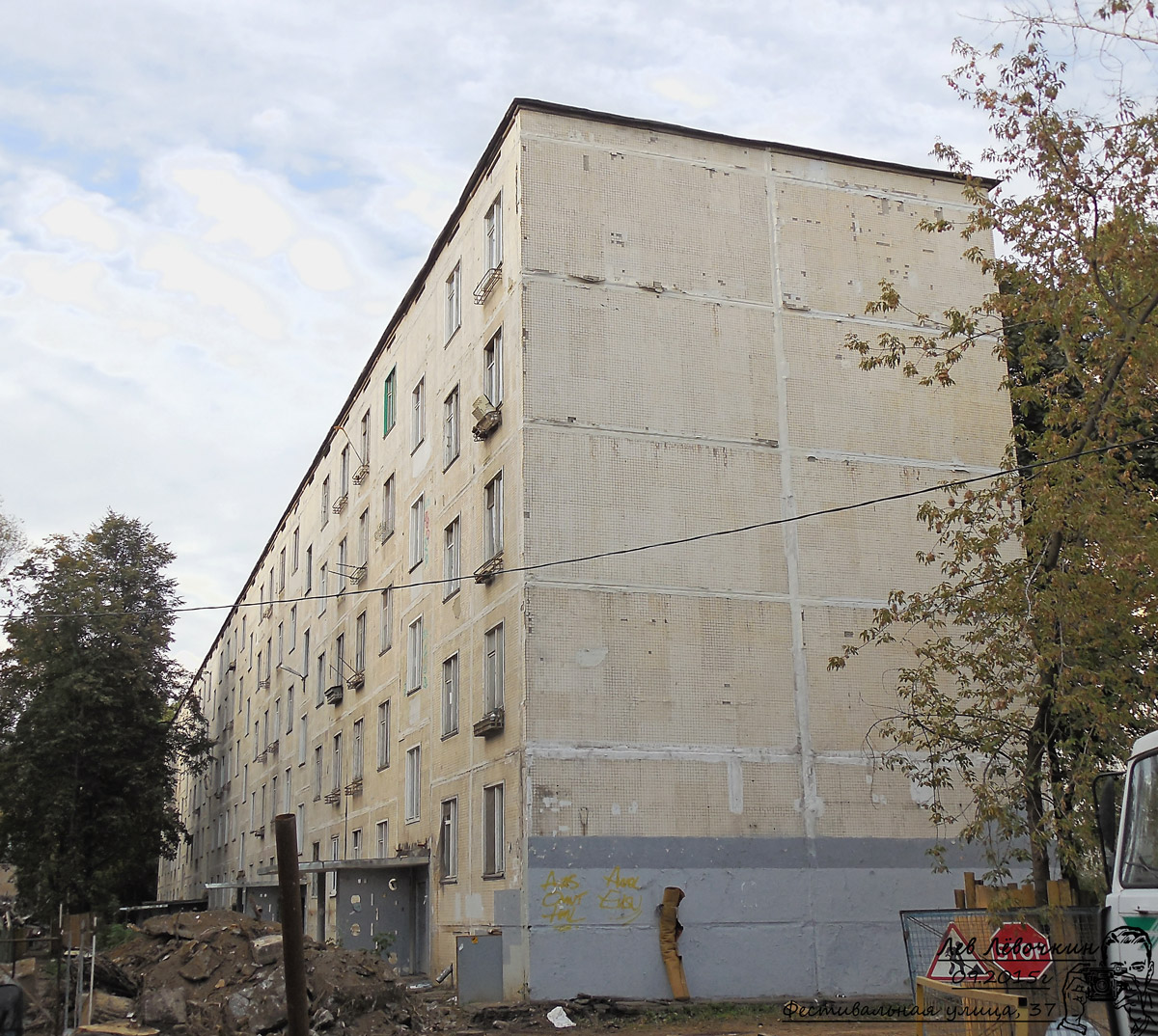 Москва, Фестивальная улица, 37