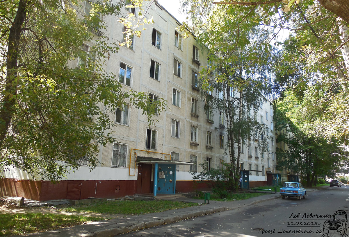 Москва, Проезд Шокальского, 33