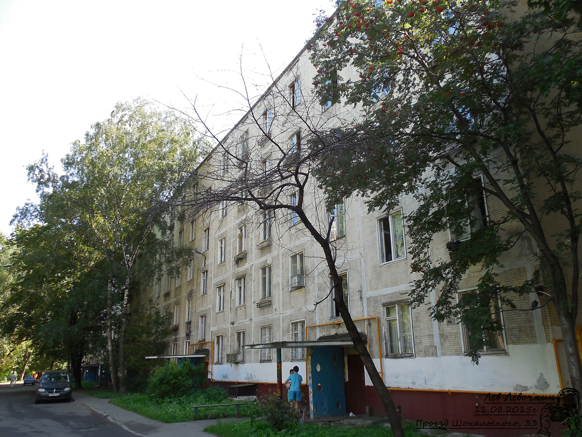 Москва, Проезд Шокальского, 33