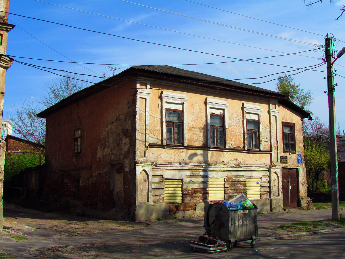 Харьков, Площадь Фейербаха, 13
