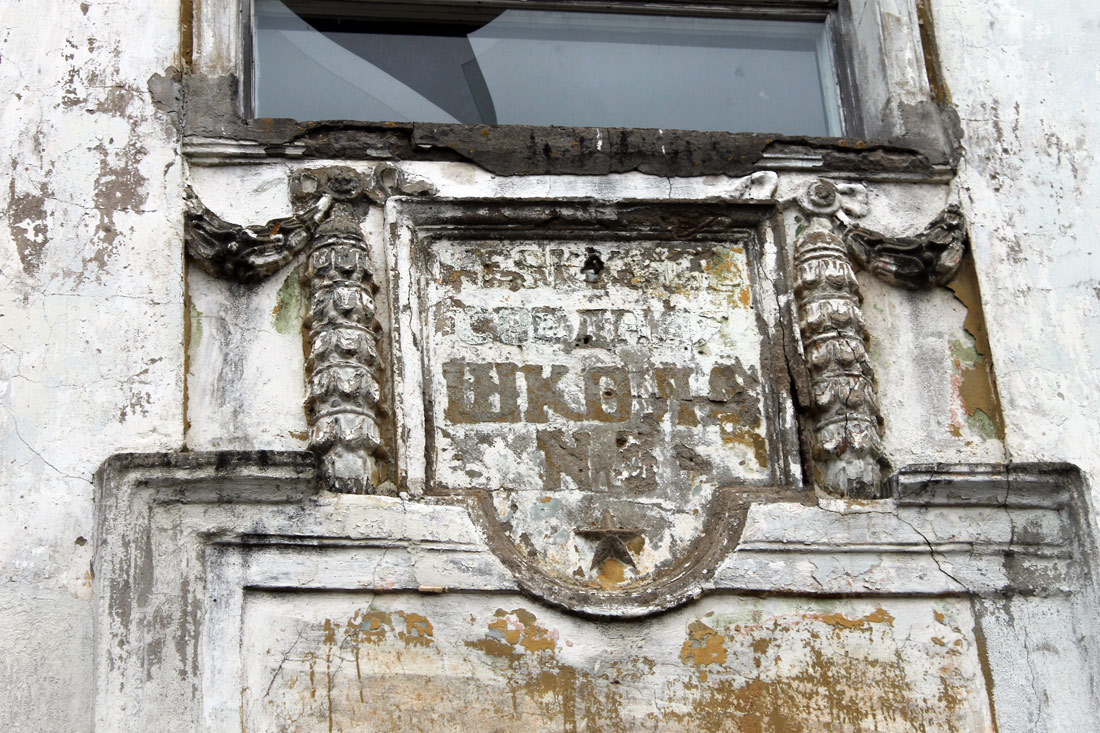 Кохтла-Ярве, Päikese, 11