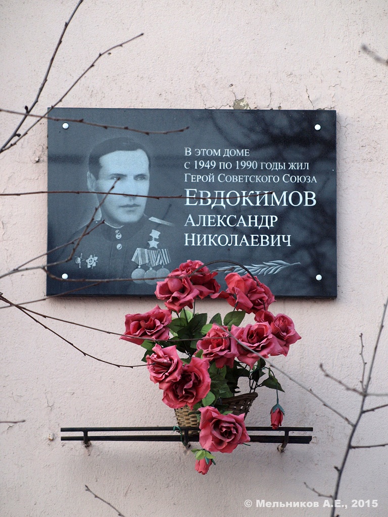 Иваново, Улица Фрунзе, 11 / Улица 2-я Торфмаша, 2. Иваново — Мемориальные доски