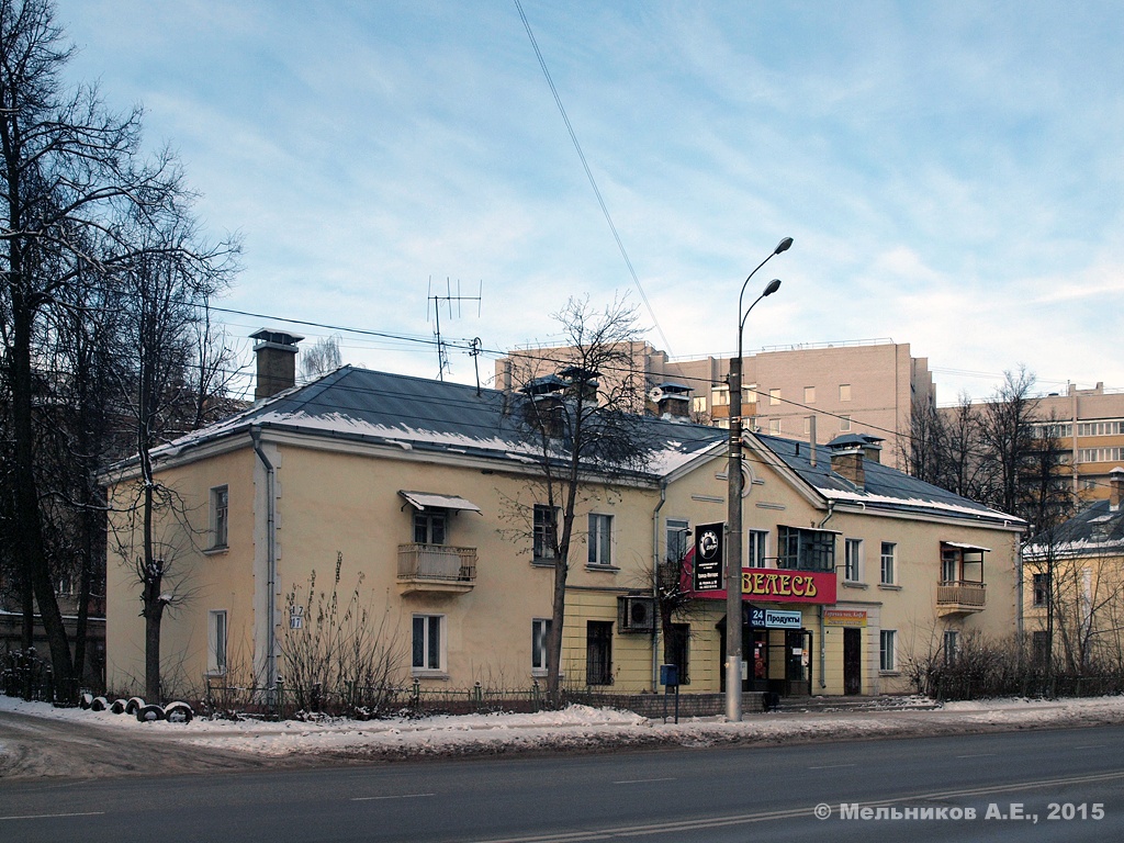 Иваново, Улица Фрунзе, 17