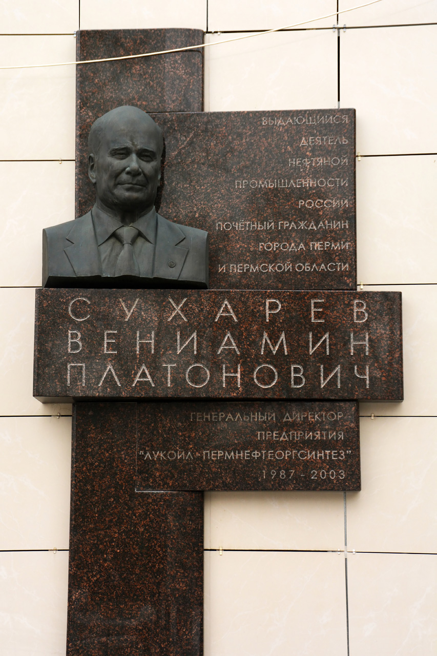 Пермь, Шоссе Космонавтов, 158А