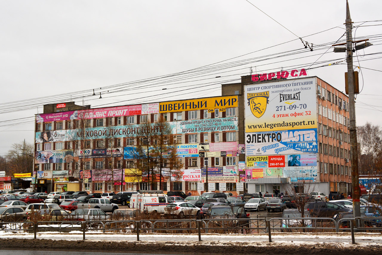 Пермь, Шоссе Космонавтов, 63