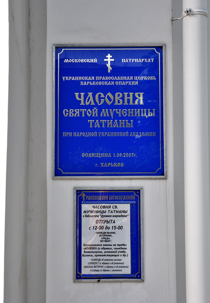 Харьков, Лермонтовская улица, 27*