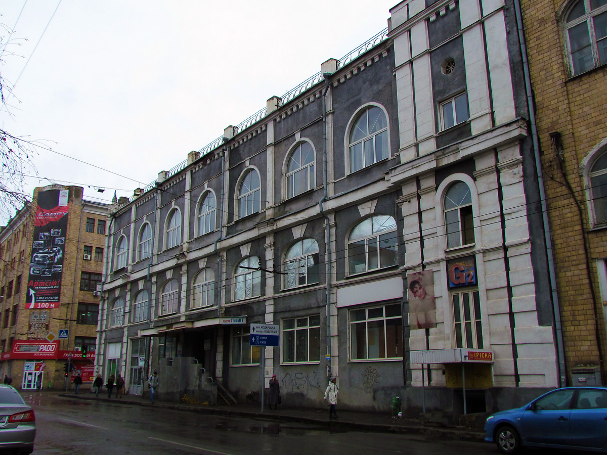 Харьков, Благовещенская площадь, 12