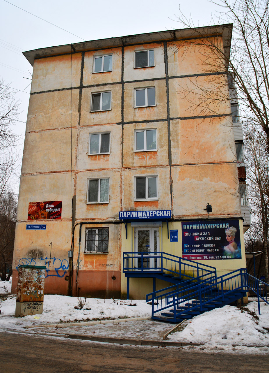 Пермь, Улица Космонавта Леонова, 36