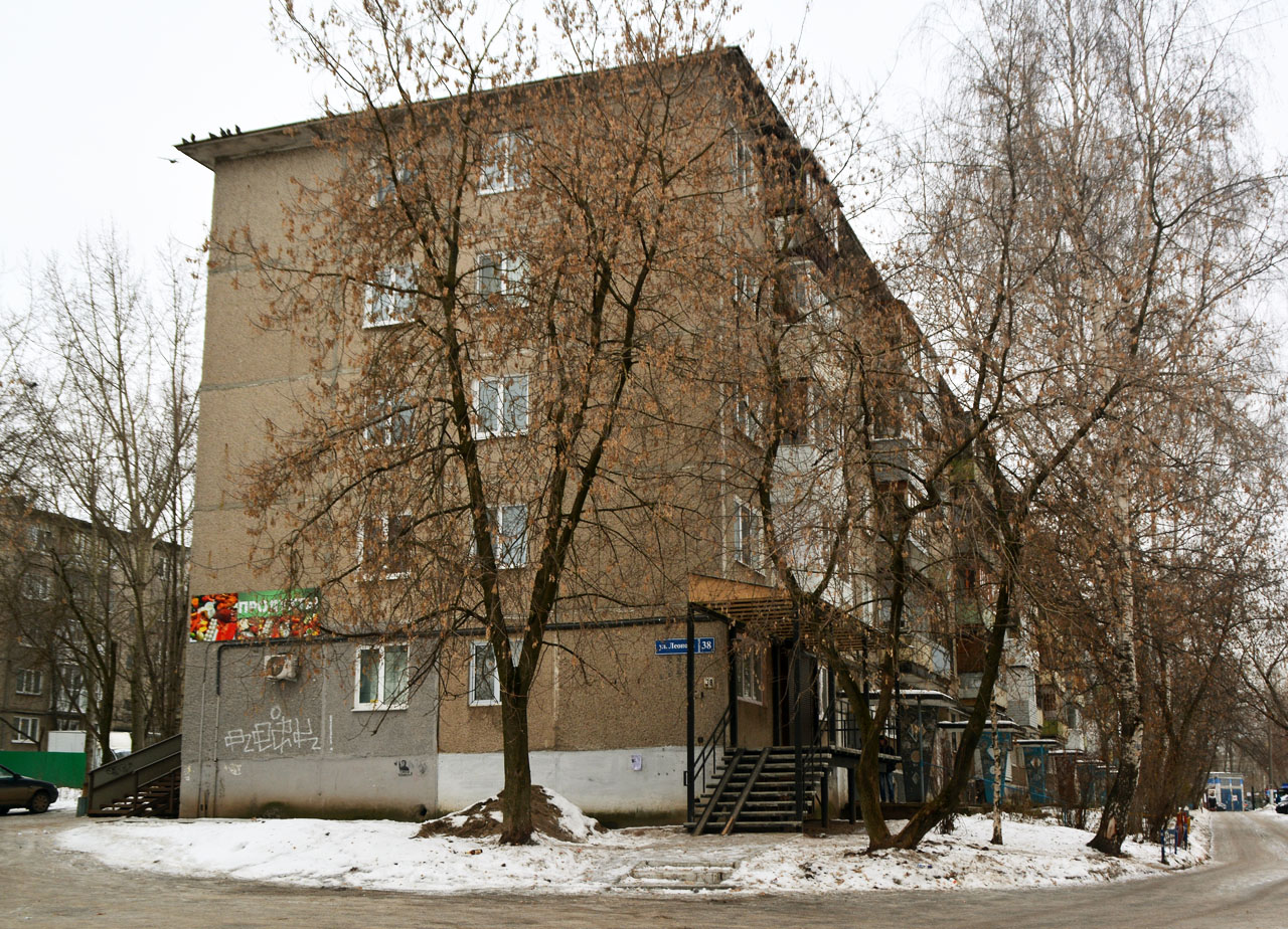 Пермь, Улица Космонавта Леонова, 38