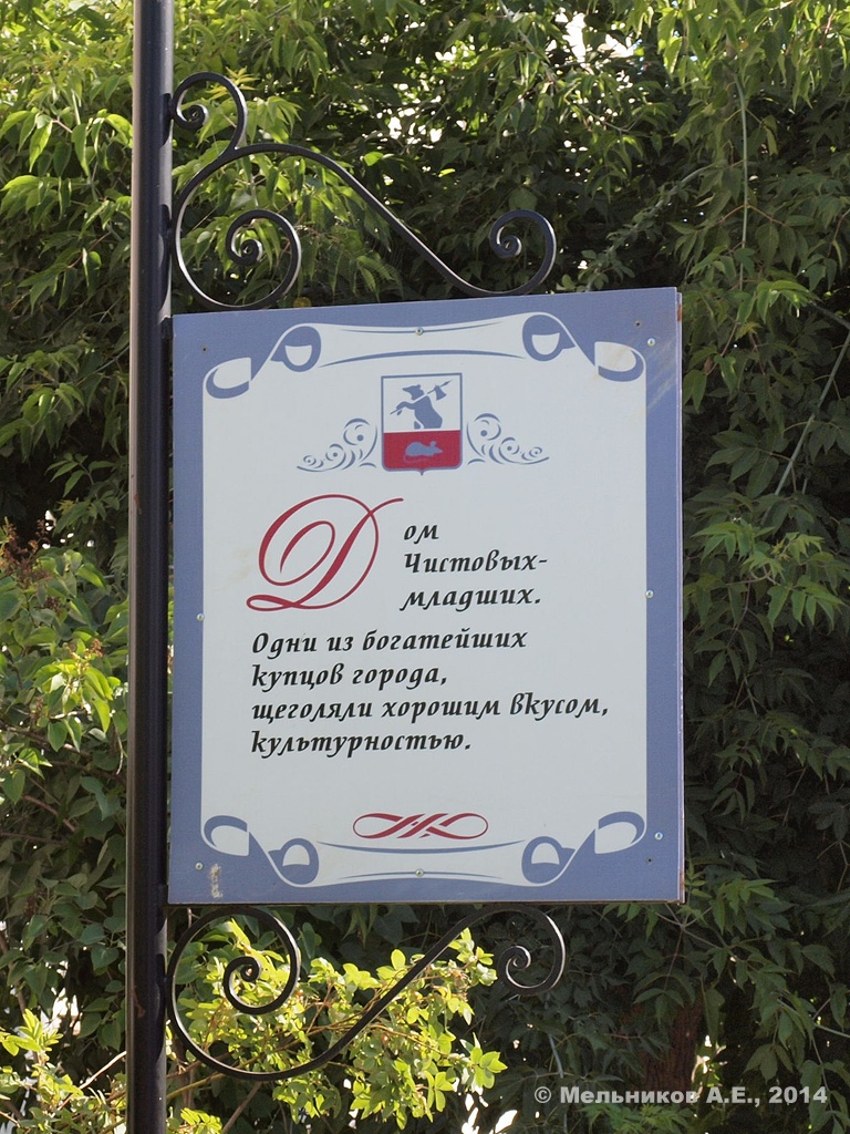 Мышкин, Улица Карла Либкнехта, 35