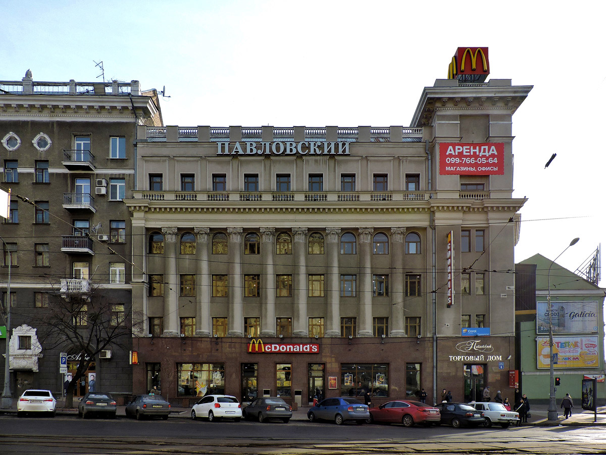Харьков, Павловская площадь, 6