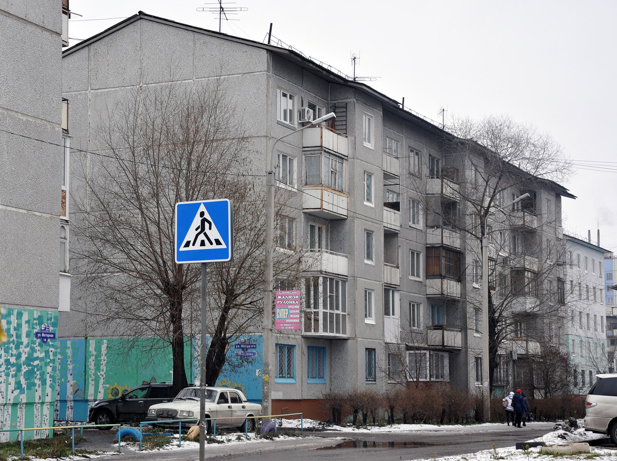 Омск, Улица Шакурова, 3