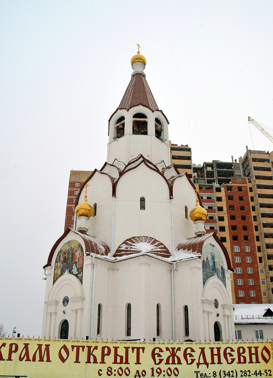 Пермь, Улица Старцева, 140А; Самаркандская улица, 143