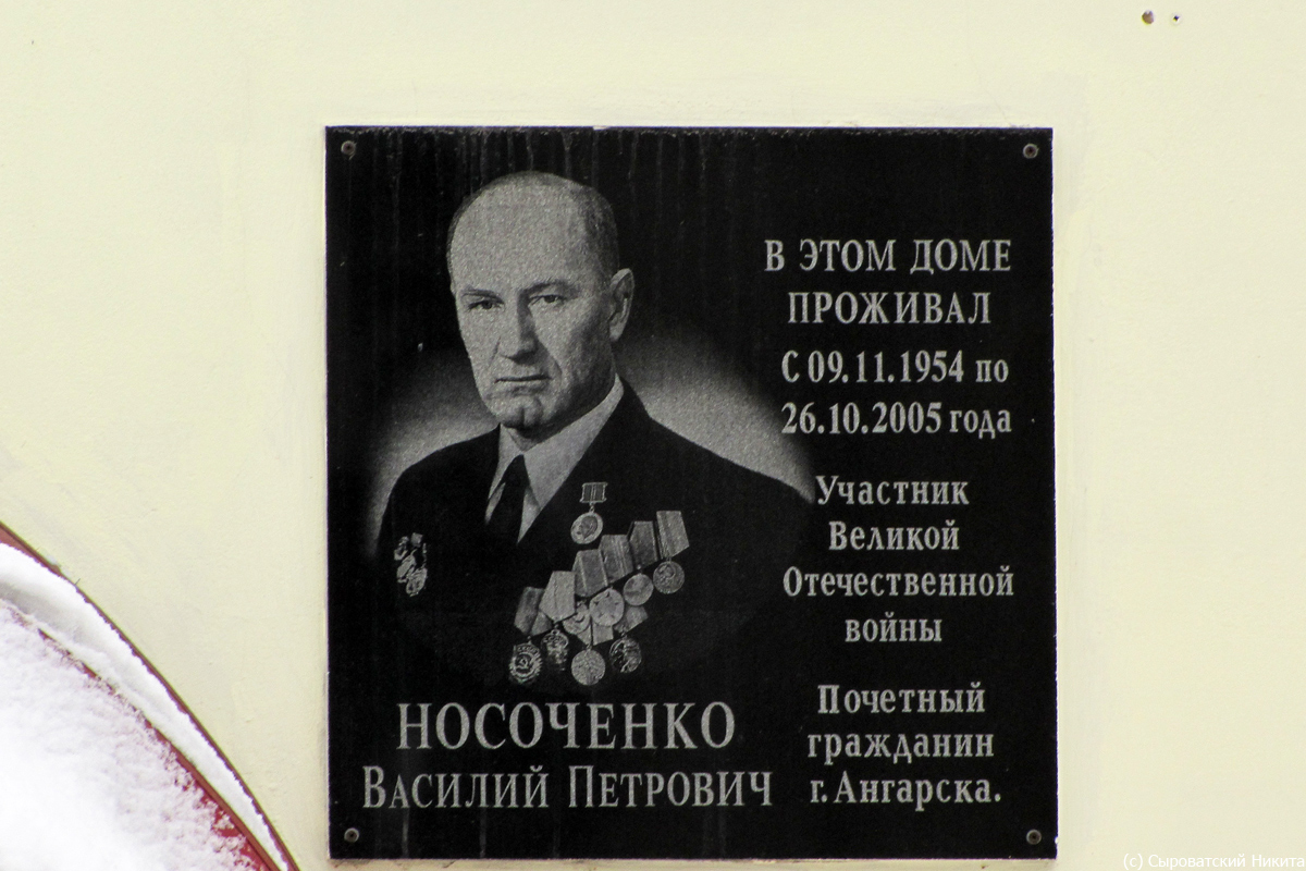 Ангарск, 59 квартал, 20