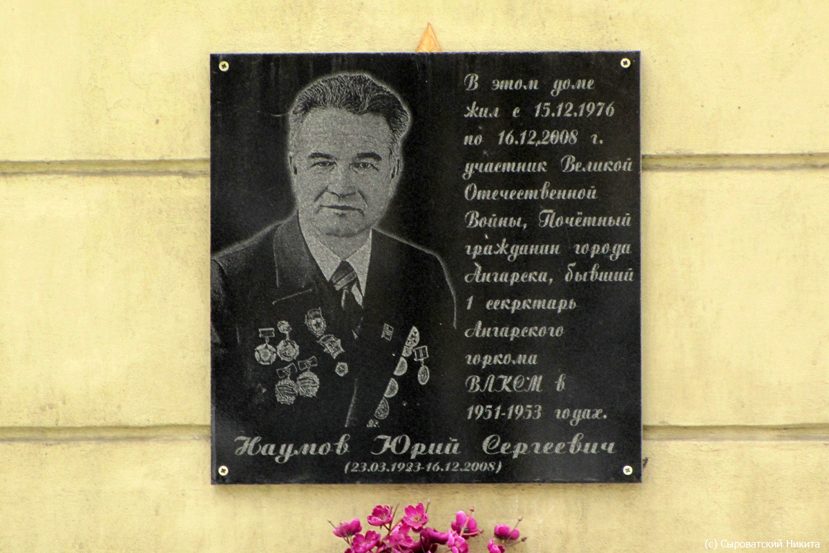 Ангарск, 59 квартал, 19