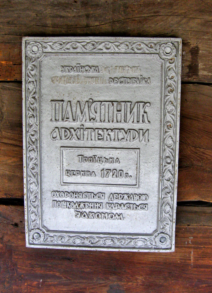 Жолква, Львовская улица, 90