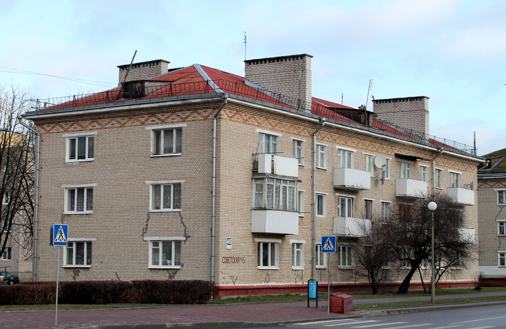 Мосты, Советская улица, 45