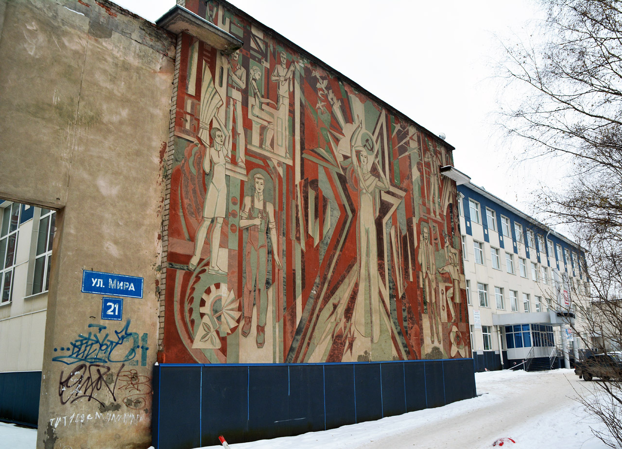 Пермь, Улица Мира, 21