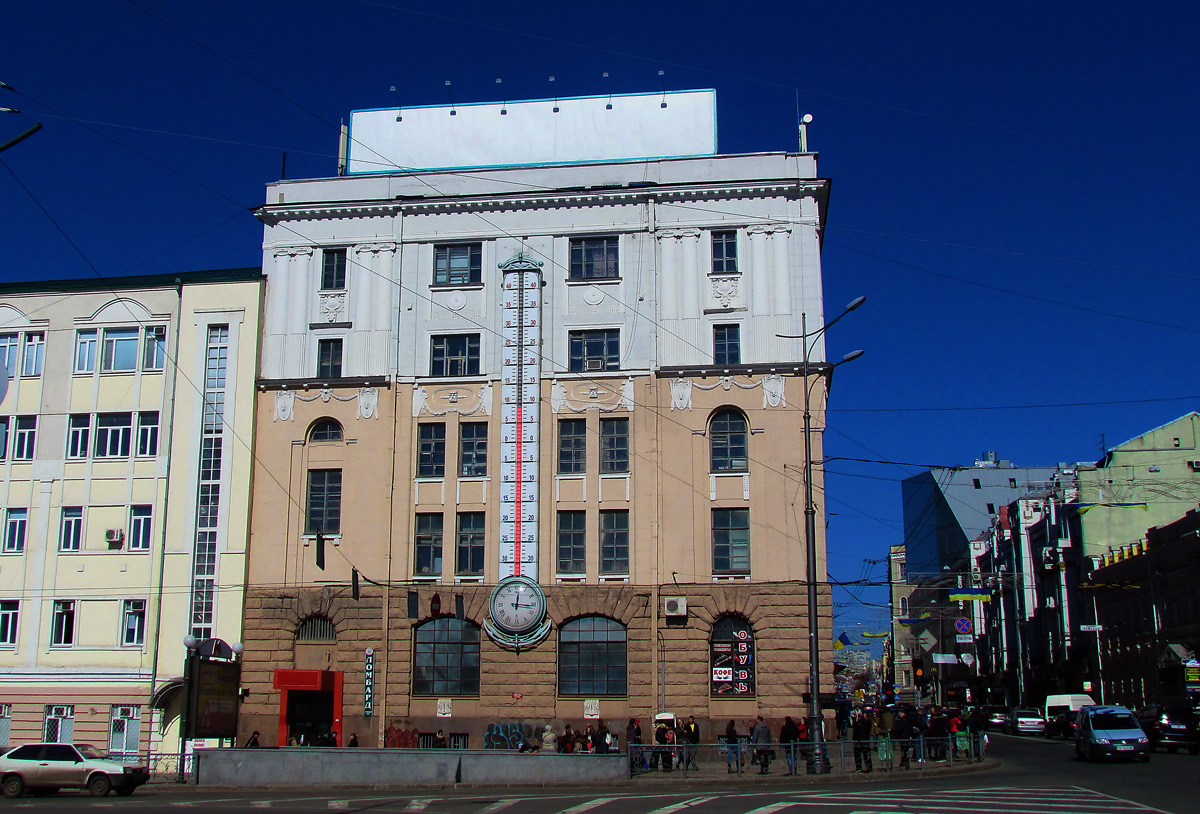 Харьков, Сумская улица, 1 / площадь Конституции, (?)
