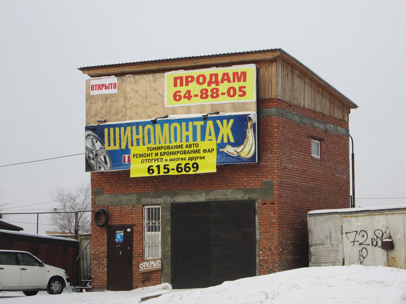 Улан-Удэ, Улица Жердева, 18 корп. 2 Улан-Удэ, Улица Жердева, 18 корп. 2