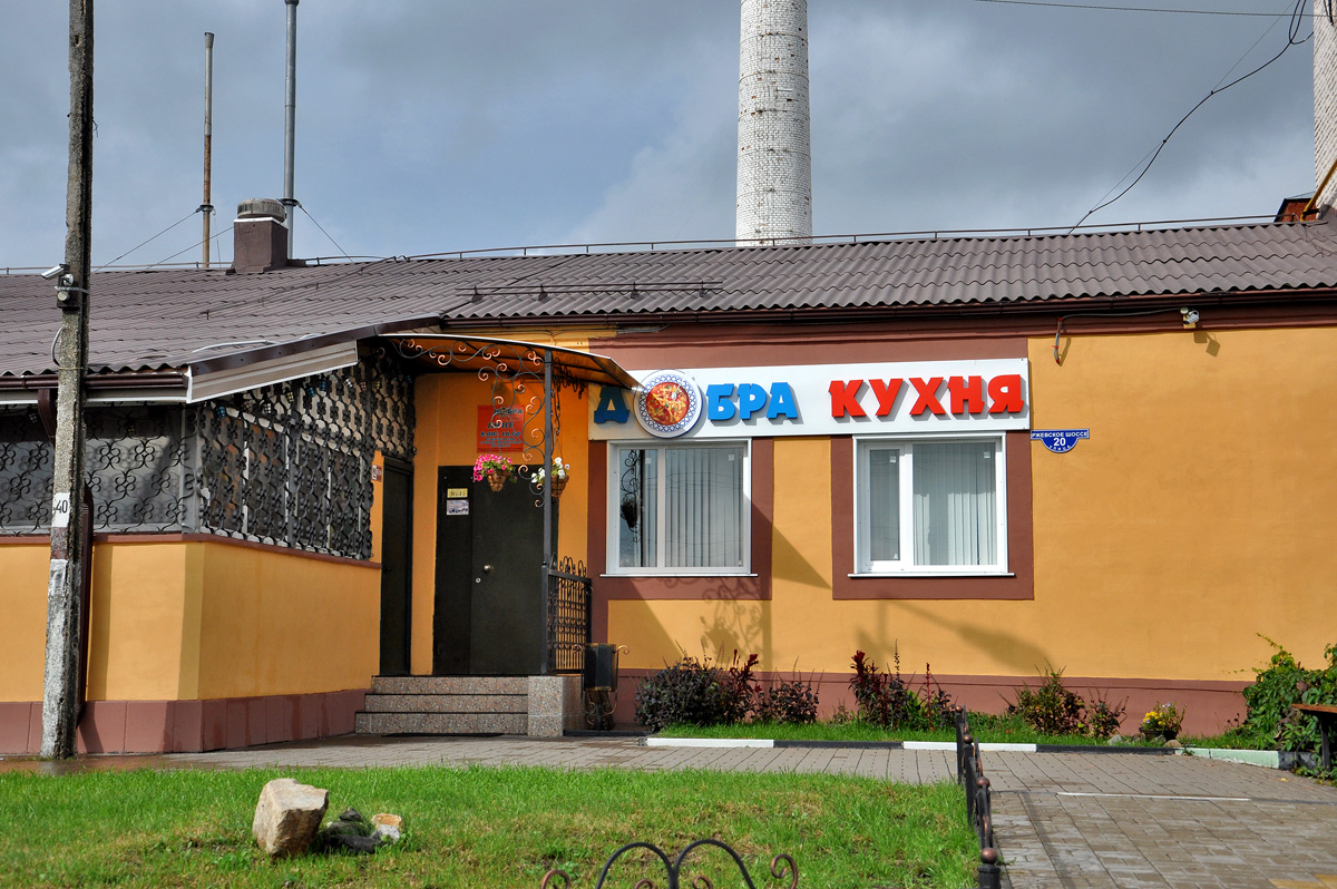 Шебекино, Улица Ржевское шоссе, 20