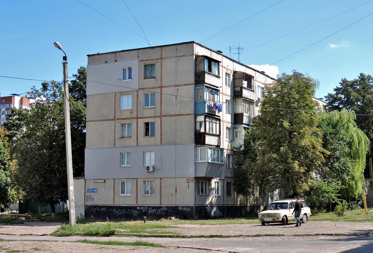 Харьков, Проспект Тракторостроителей, 94А
