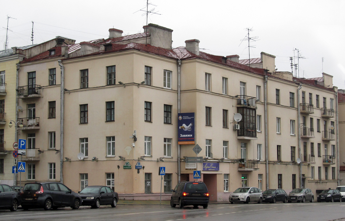 Минск, Улица Кирова, 19 / Комсомольская улица, 35