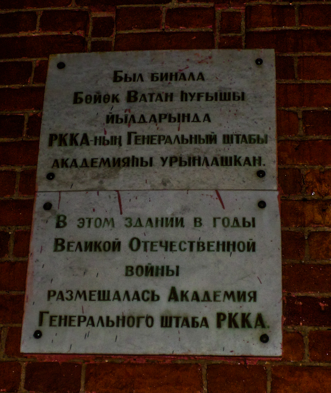 Уфа, Улица Гоголя, 34