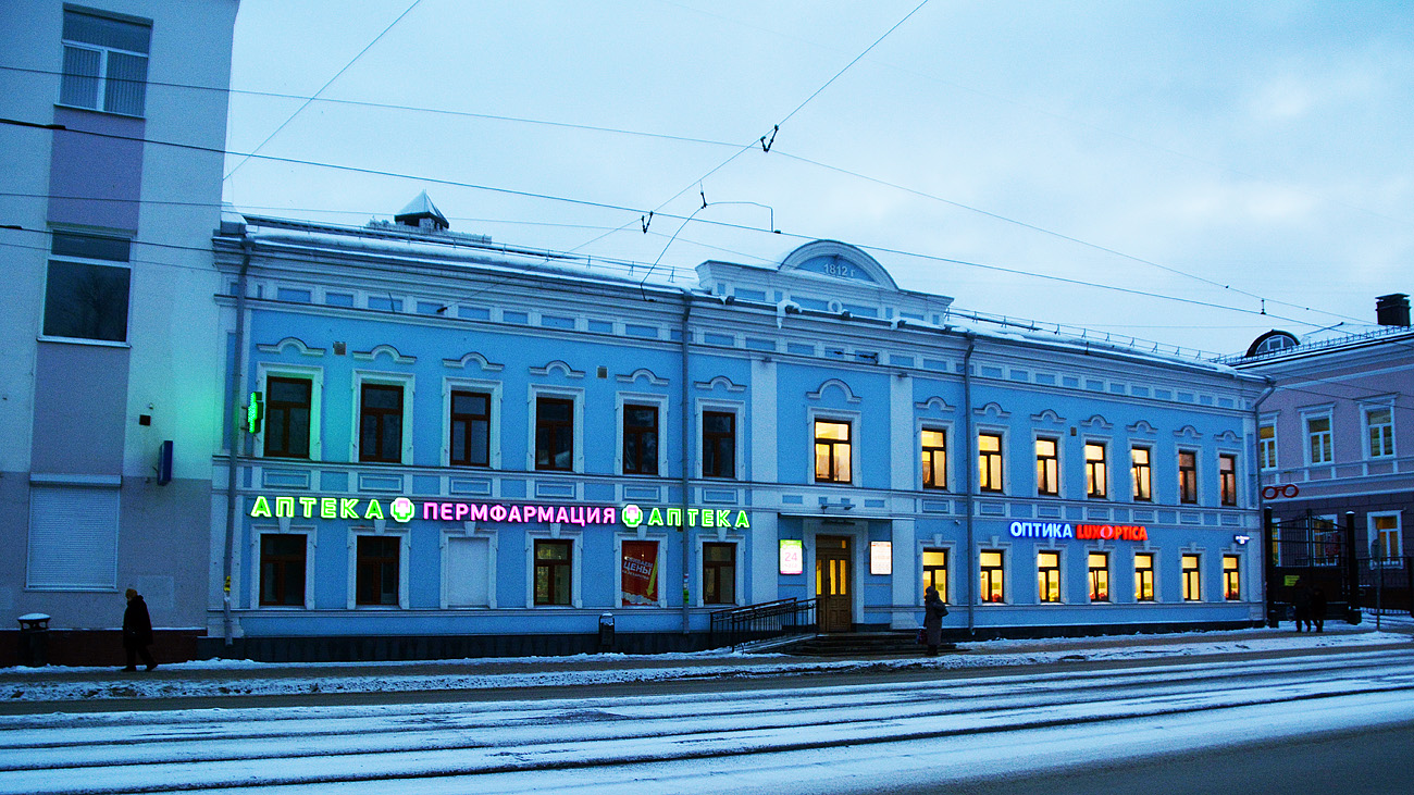 Пермь, Улица Ленина, 30