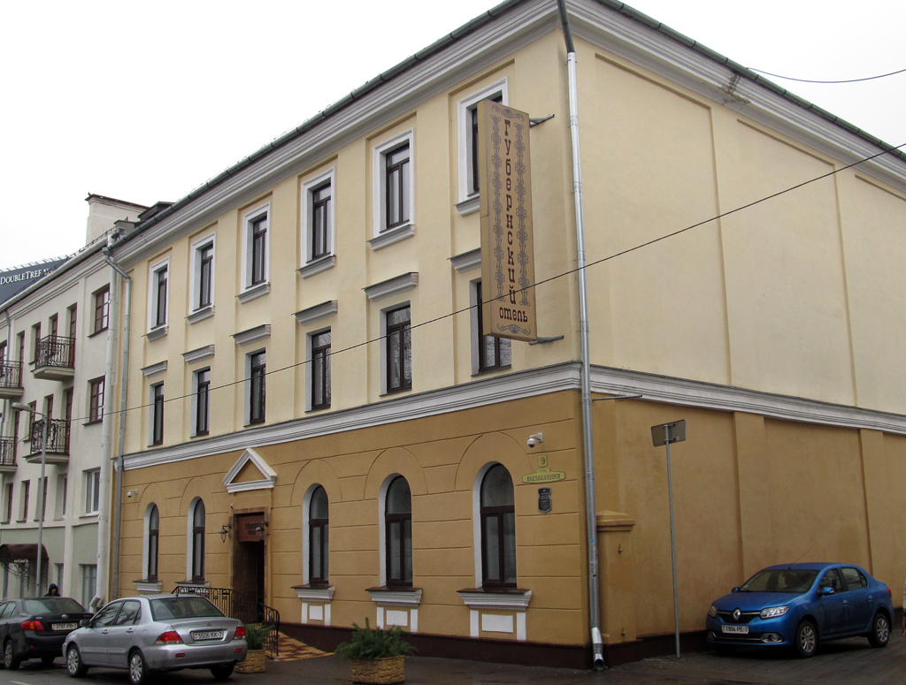 Минск, Улица Освобождения, 9