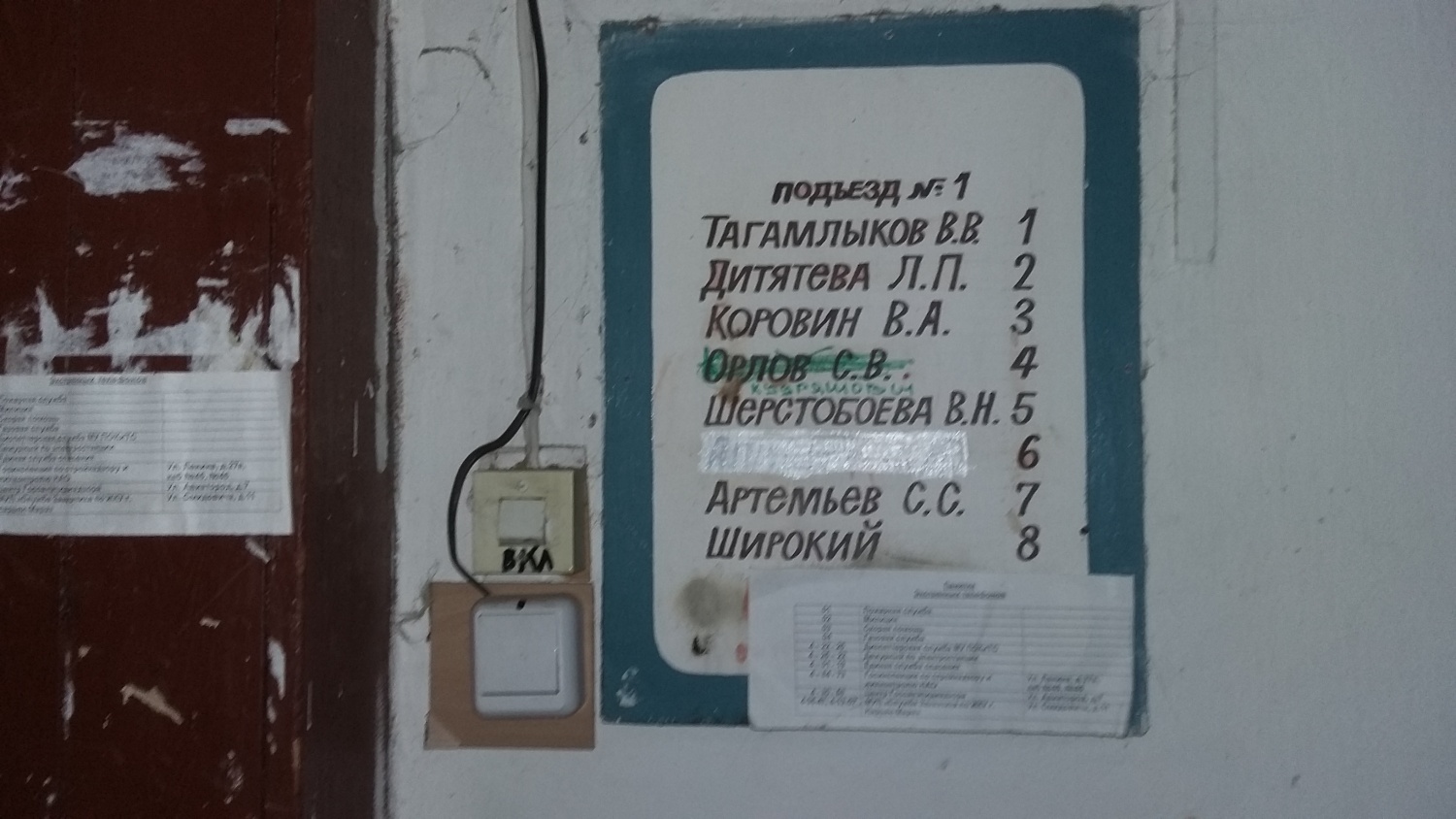 Naryan-Mar, Улица Смидовича, 35