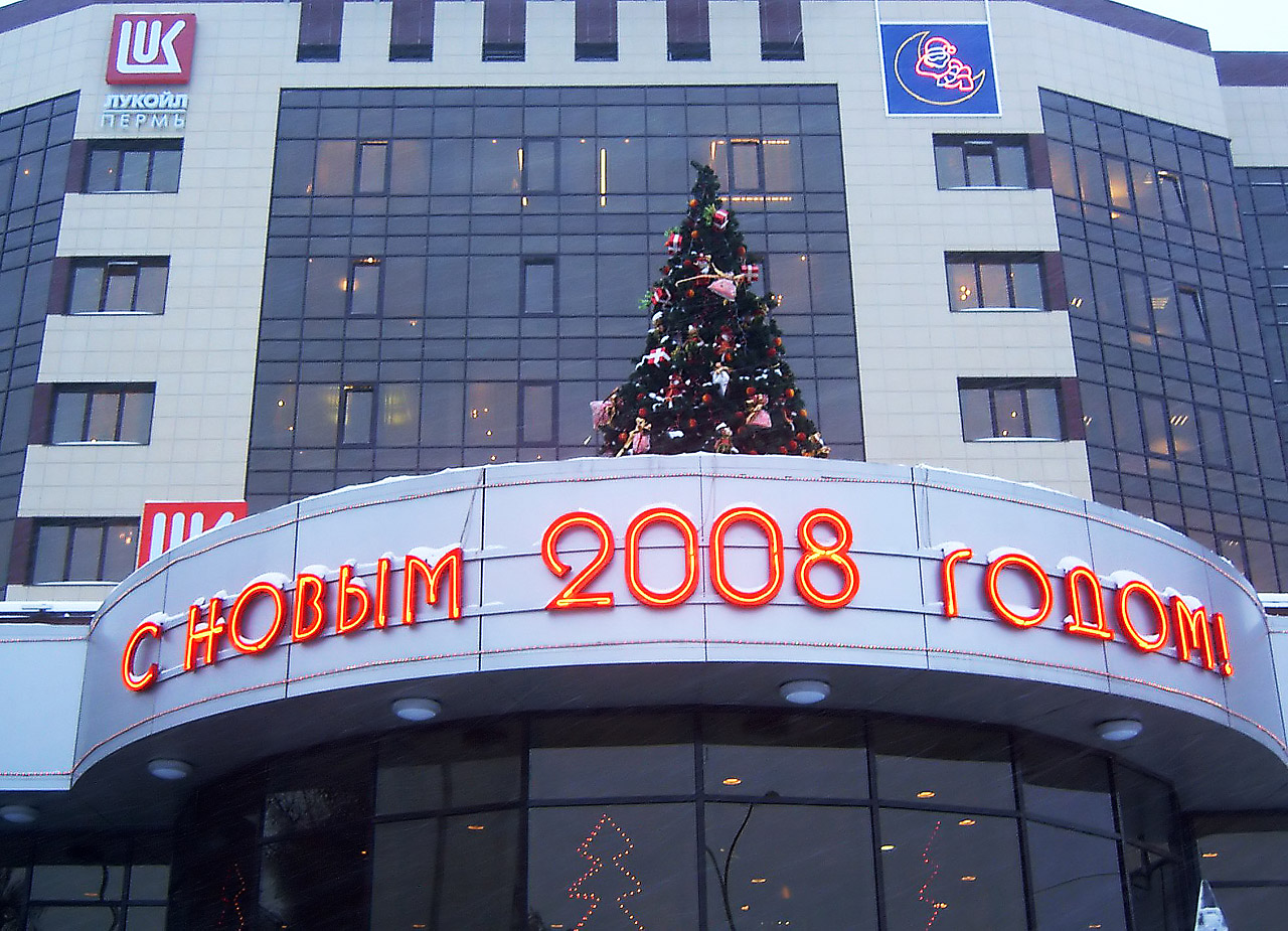 Пермь, Улица Ленина, 62