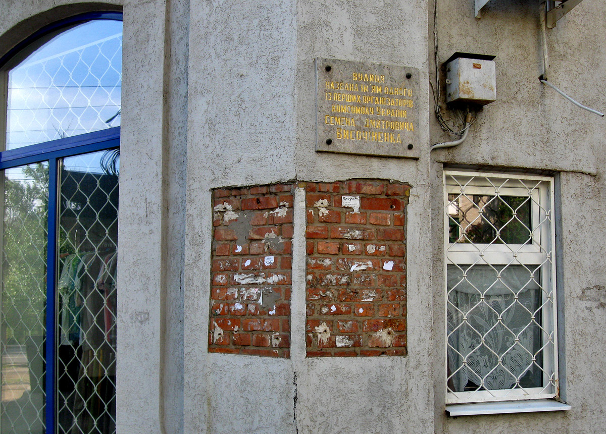 Харьков, Салтовское шоссе, 57. Харьков — Мемориальные доски