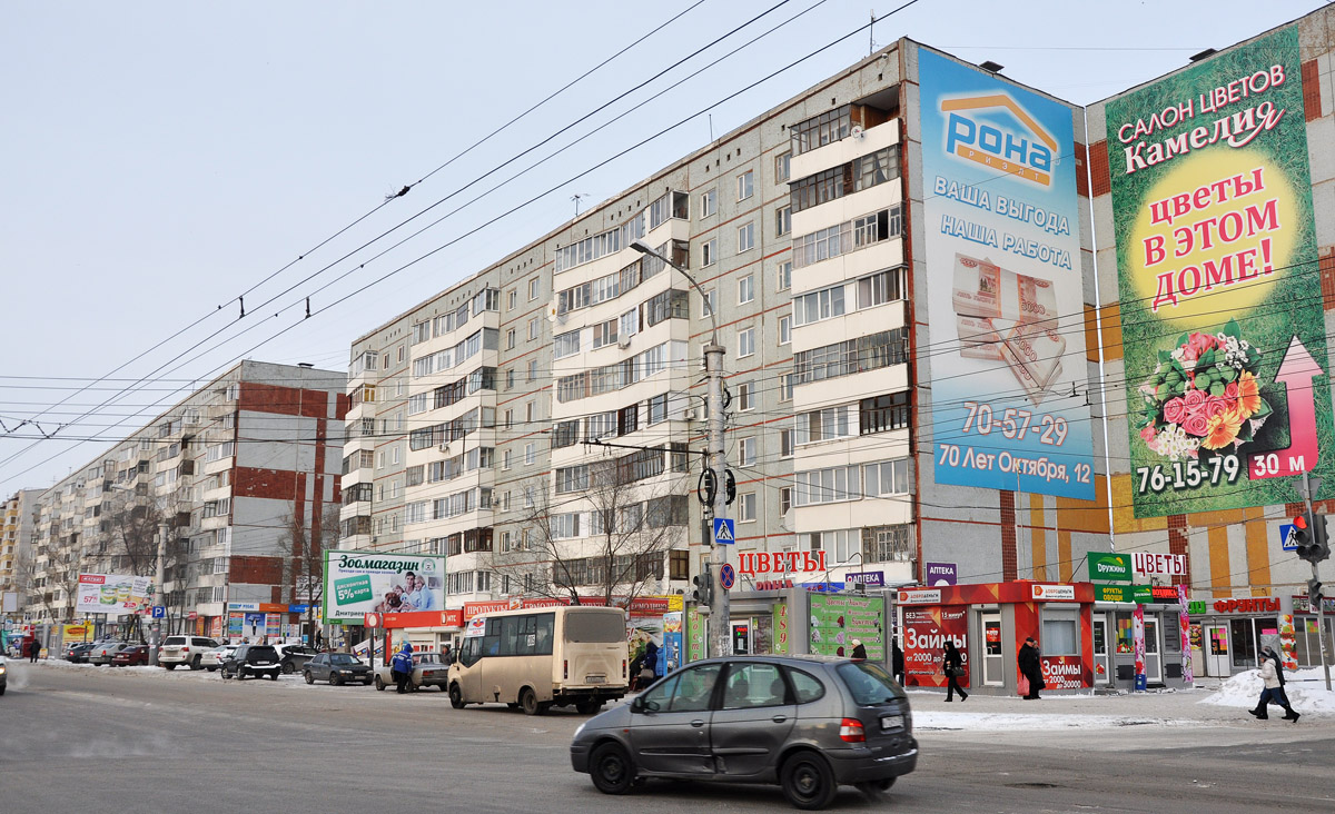 Омск, Улица 70 лет Октября, 12; Улица 70 лет Октября, 10