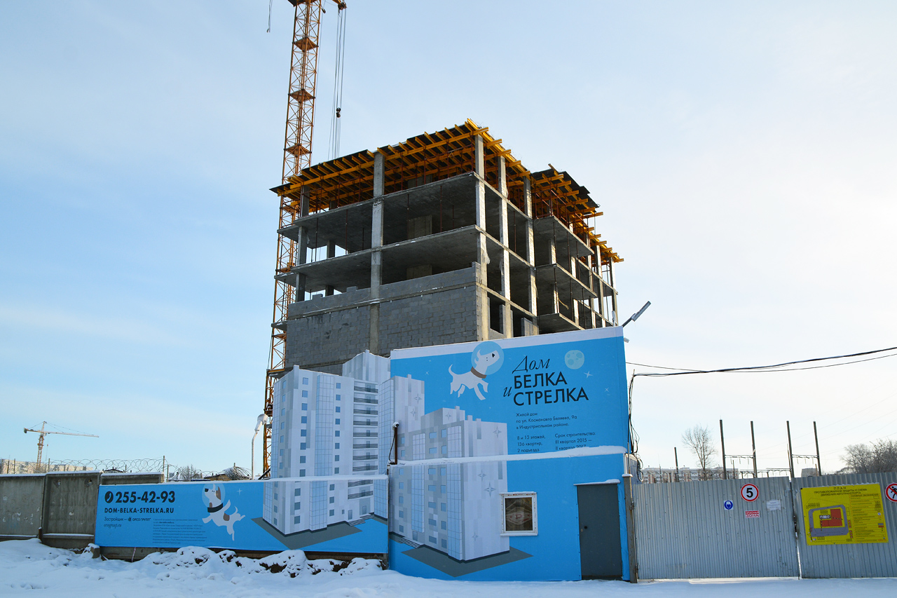 Perm, Улица Космонавта Беляева, 9А